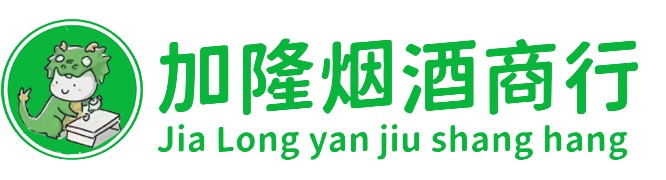 休宁县烟酒回收:名酒,洋酒,老酒,茅台酒,虫草,休宁县加隆烟酒回收